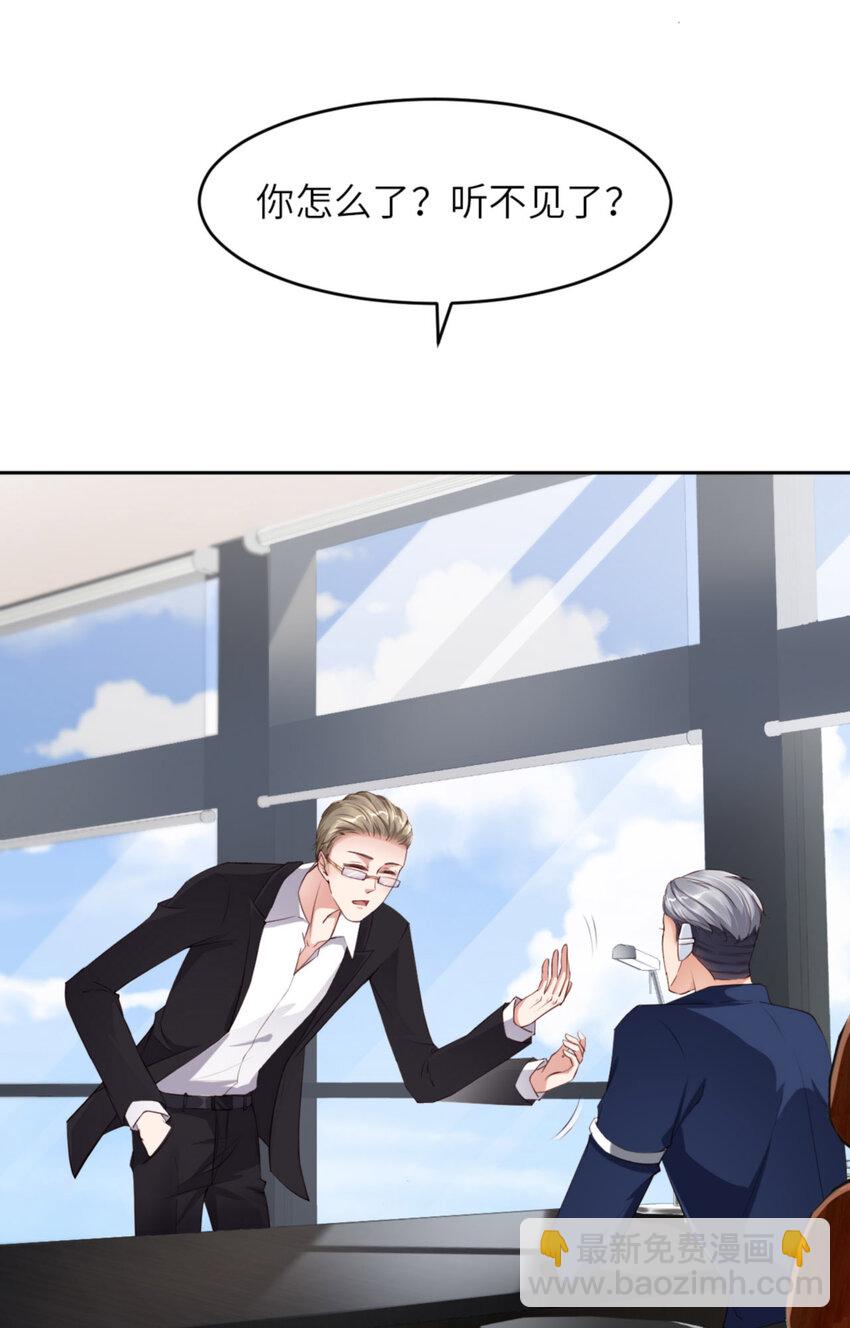 第64话 舍不得了？(1/2)-第66话