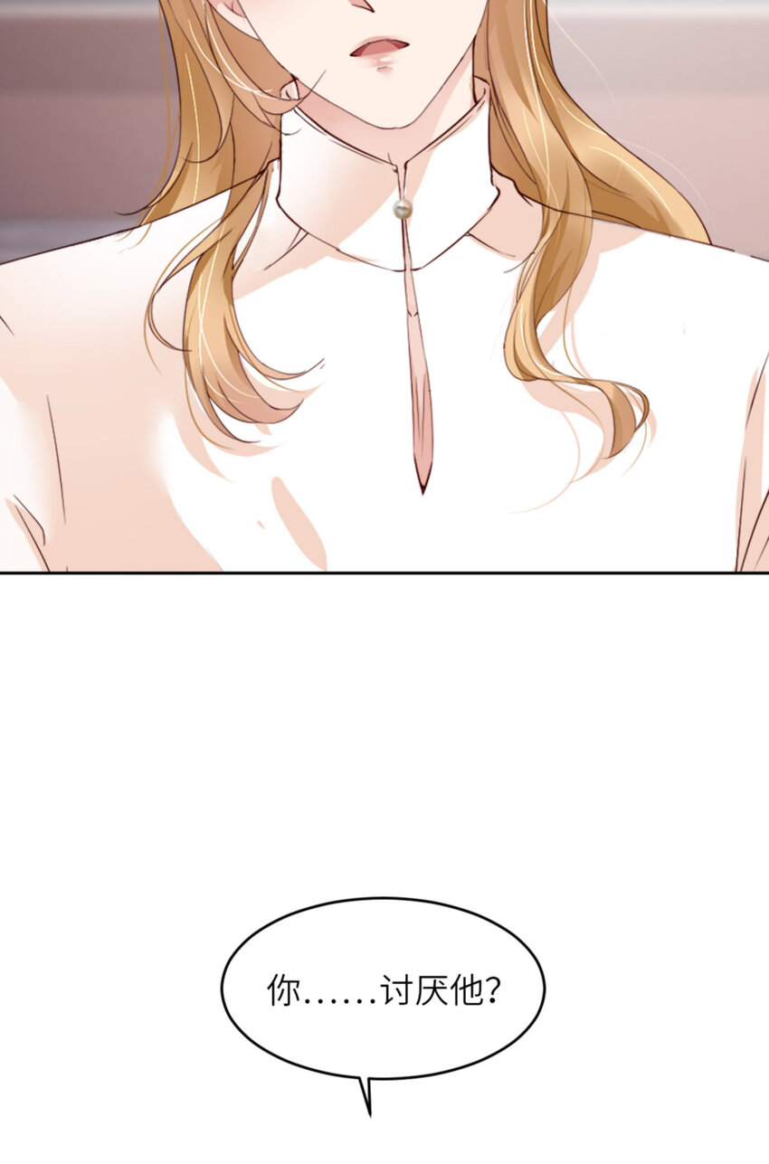 第64话 舍不得了？(1/2)-第66话