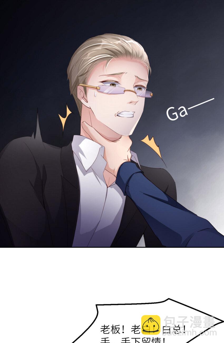 第64话 舍不得了？(1/2)-第66话