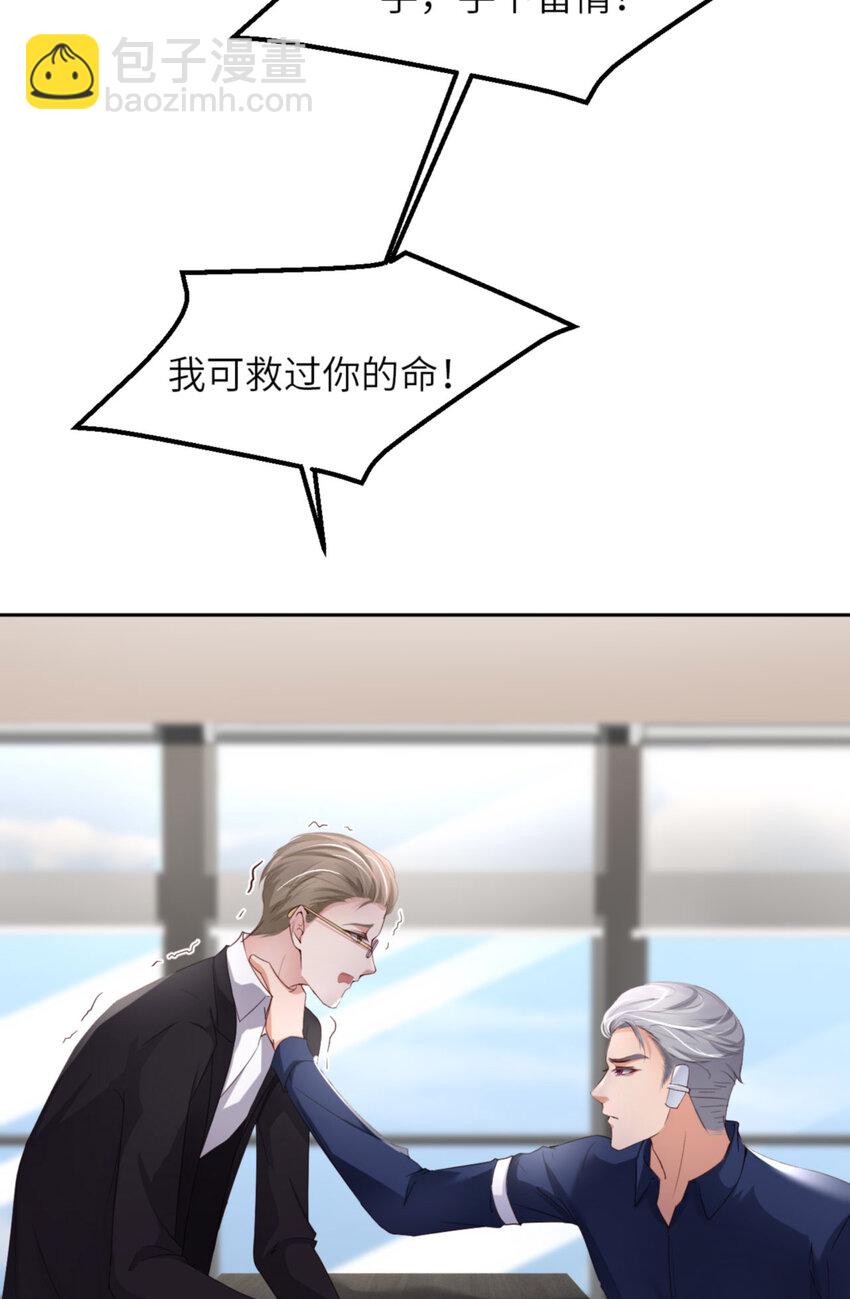 第64话 舍不得了？(1/2)-第66话