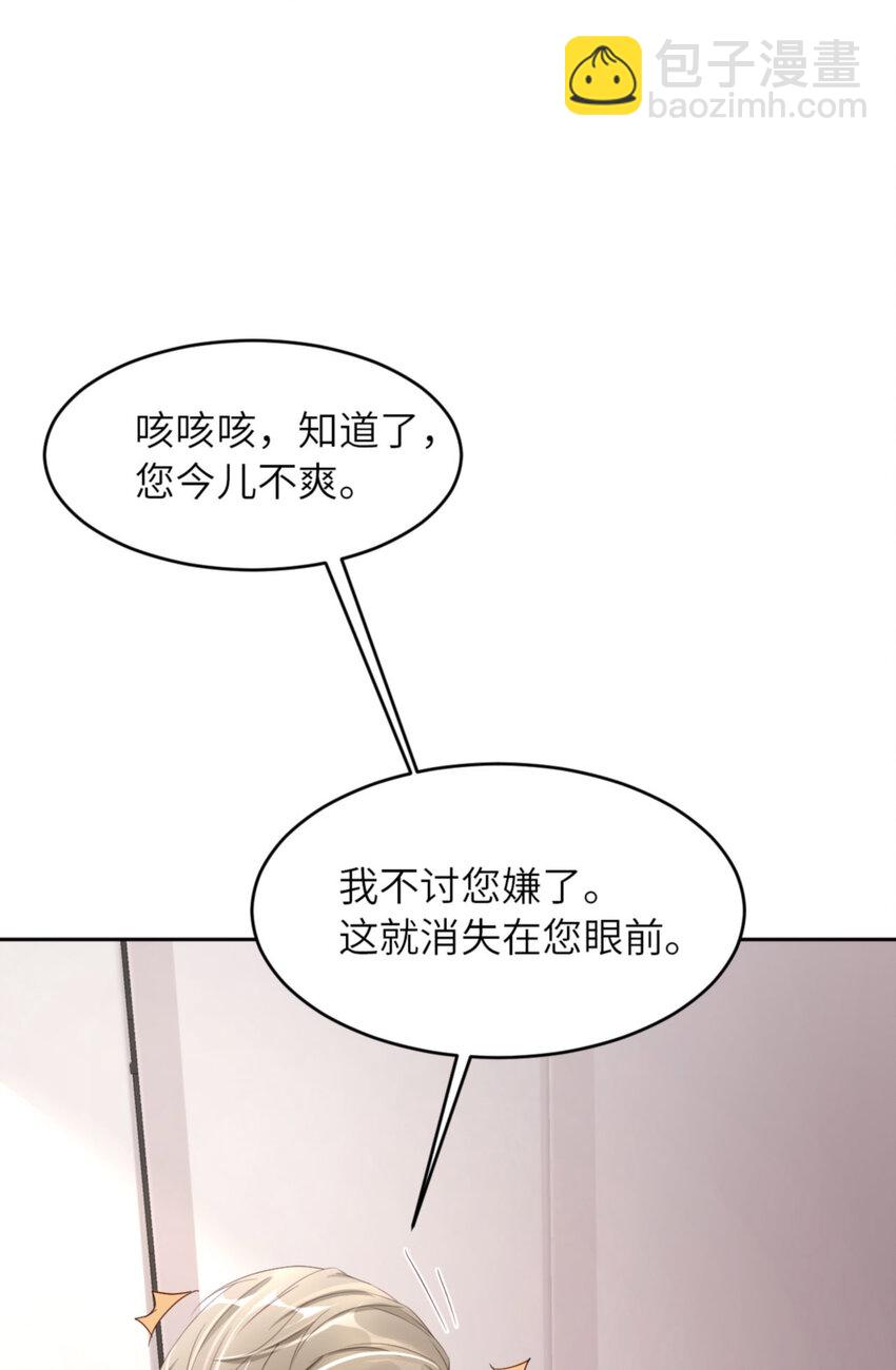 第64话 舍不得了？(1/2)-第66话