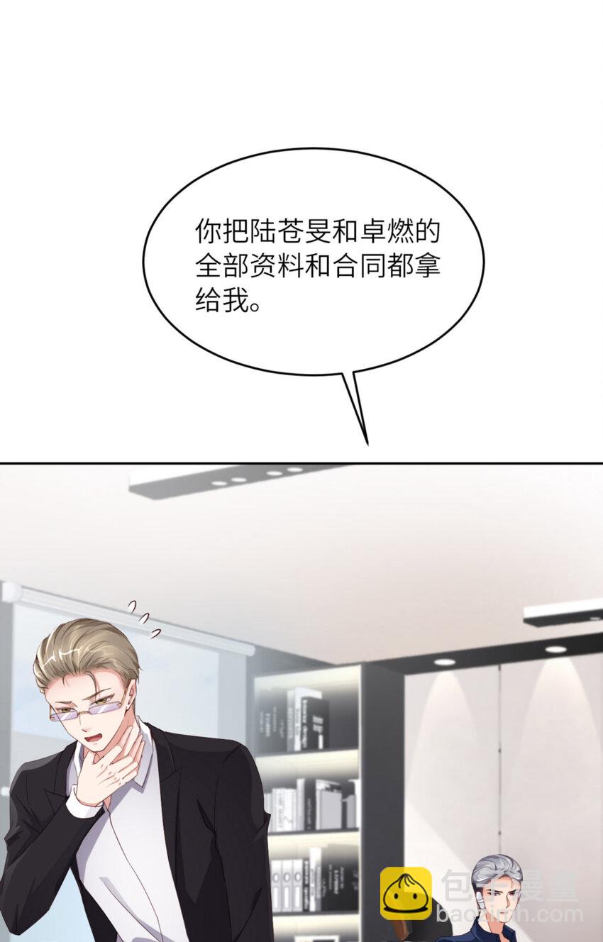 第64话 舍不得了？(1/2)-第66话