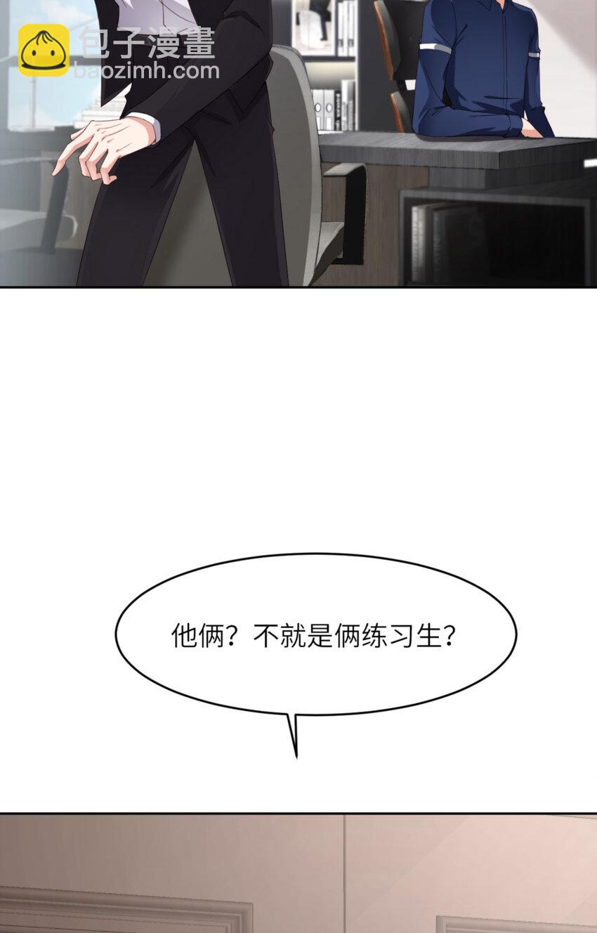 第64话 舍不得了？(1/2)-第66话