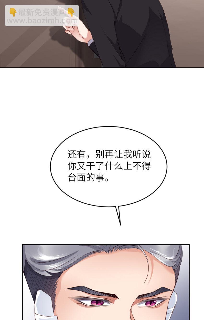 第64话 舍不得了？(1/2)-第66话