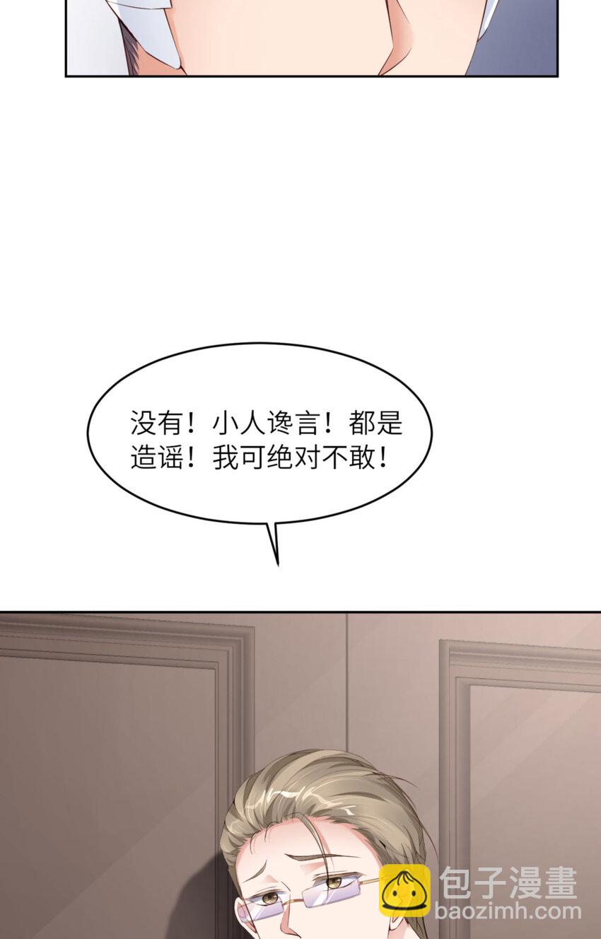 愛有獠牙 - 第64話 捨不得了？(1/2) - 1