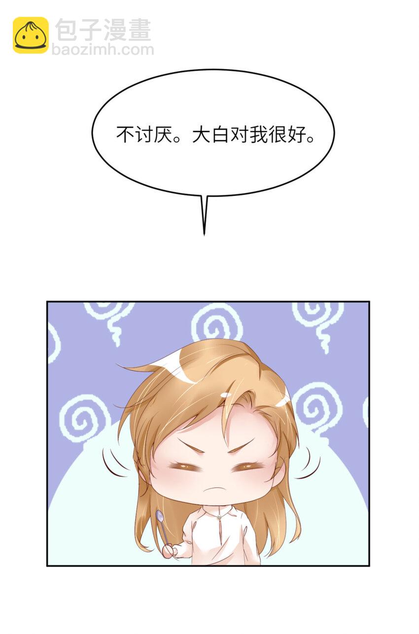 第64话 舍不得了？(1/2)-第66话