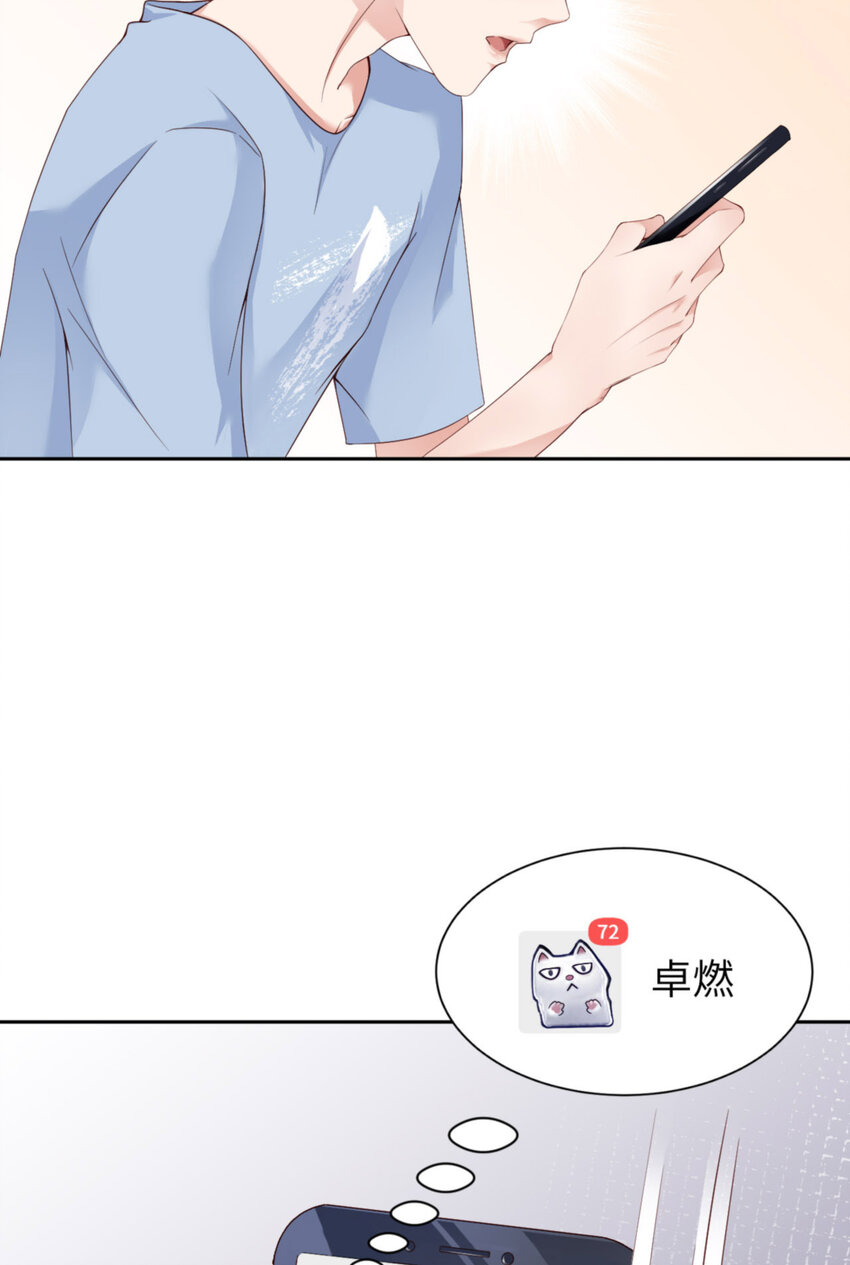 第64话 舍不得了？(1/2)-第66话