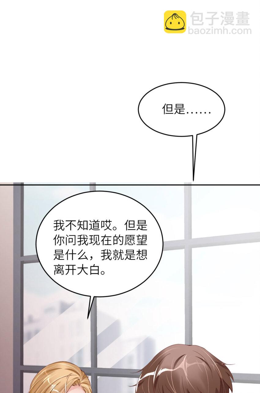 第64话 舍不得了？(1/2)-第66话