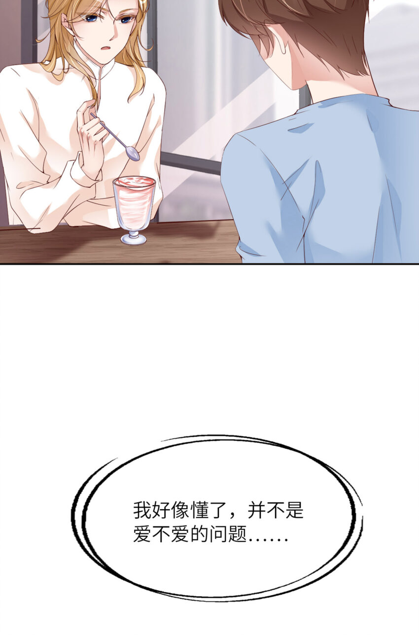 第64话 舍不得了？(1/2)-第66话