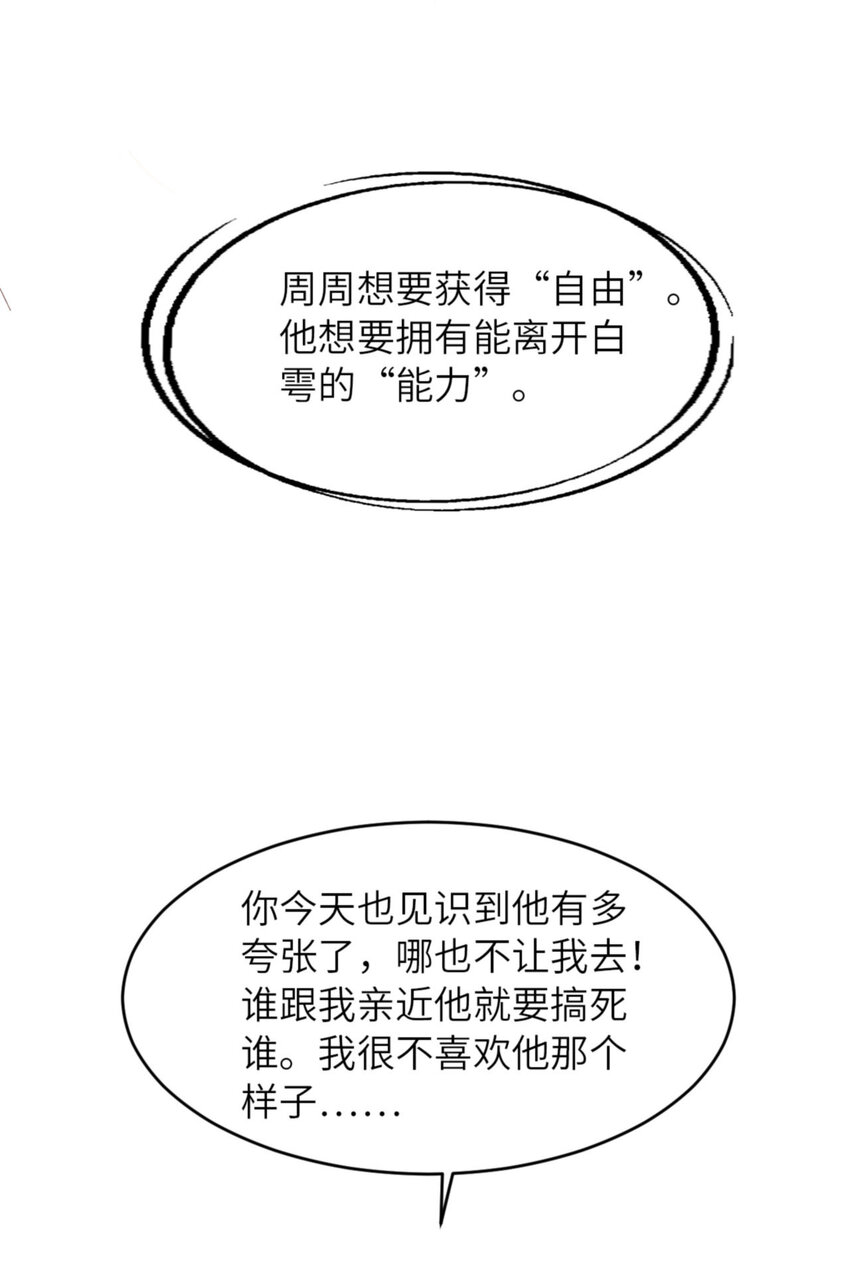 第64话 舍不得了？(1/2)-第66话