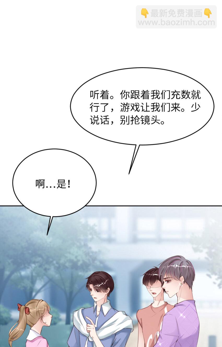 第66话 谁是校草？(1/2)-第68话