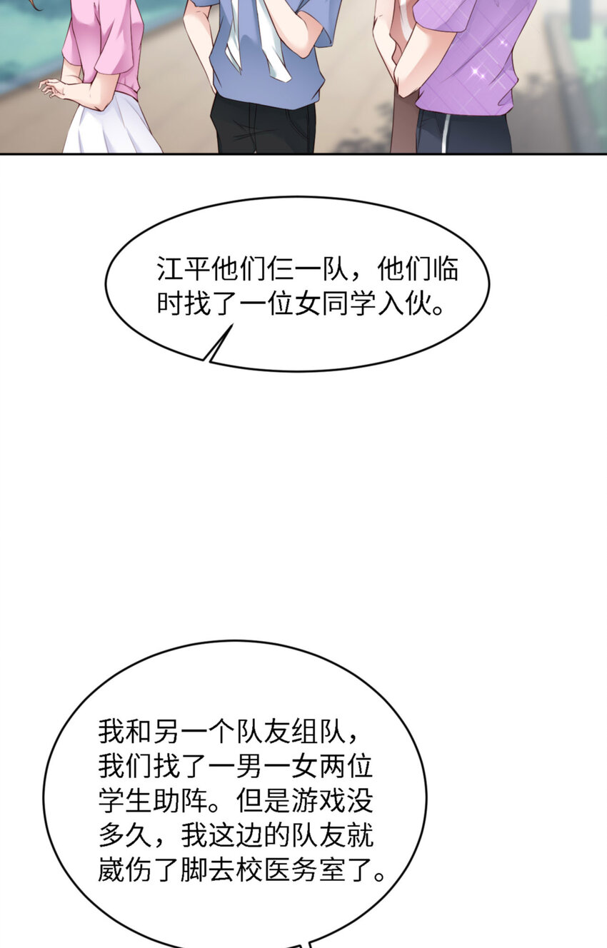 第66话 谁是校草？(1/2)-第68话