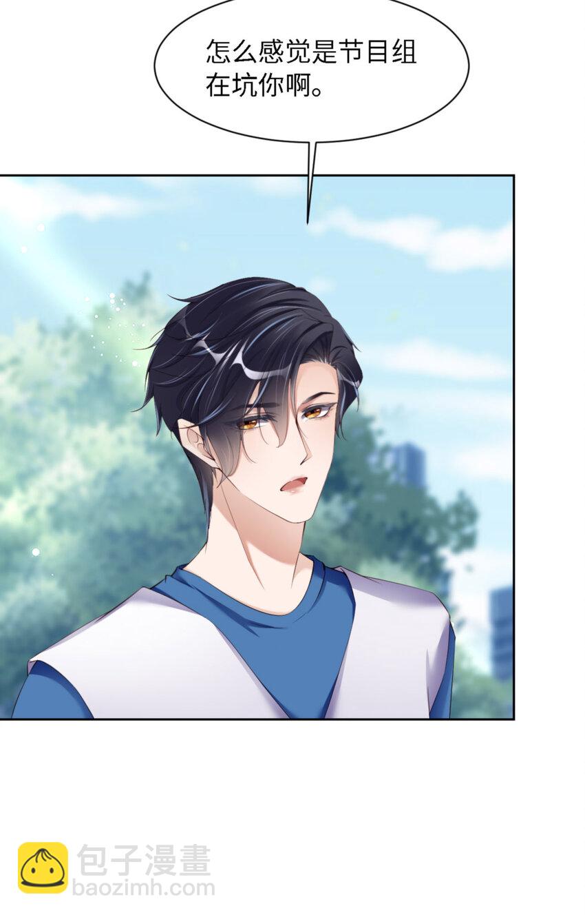 第66话 谁是校草？(1/2)-第68话