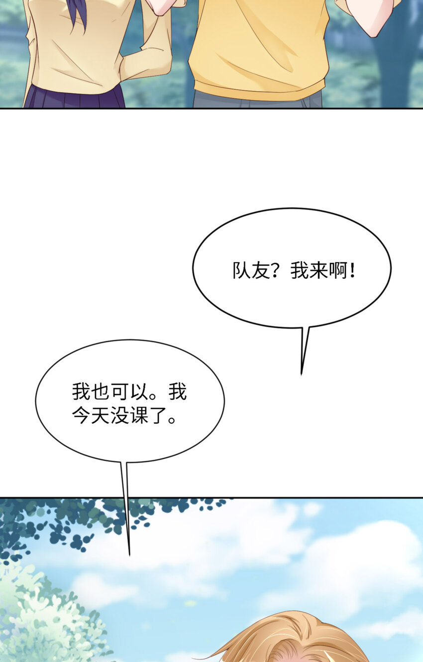 第66话 谁是校草？(1/2)-第68话