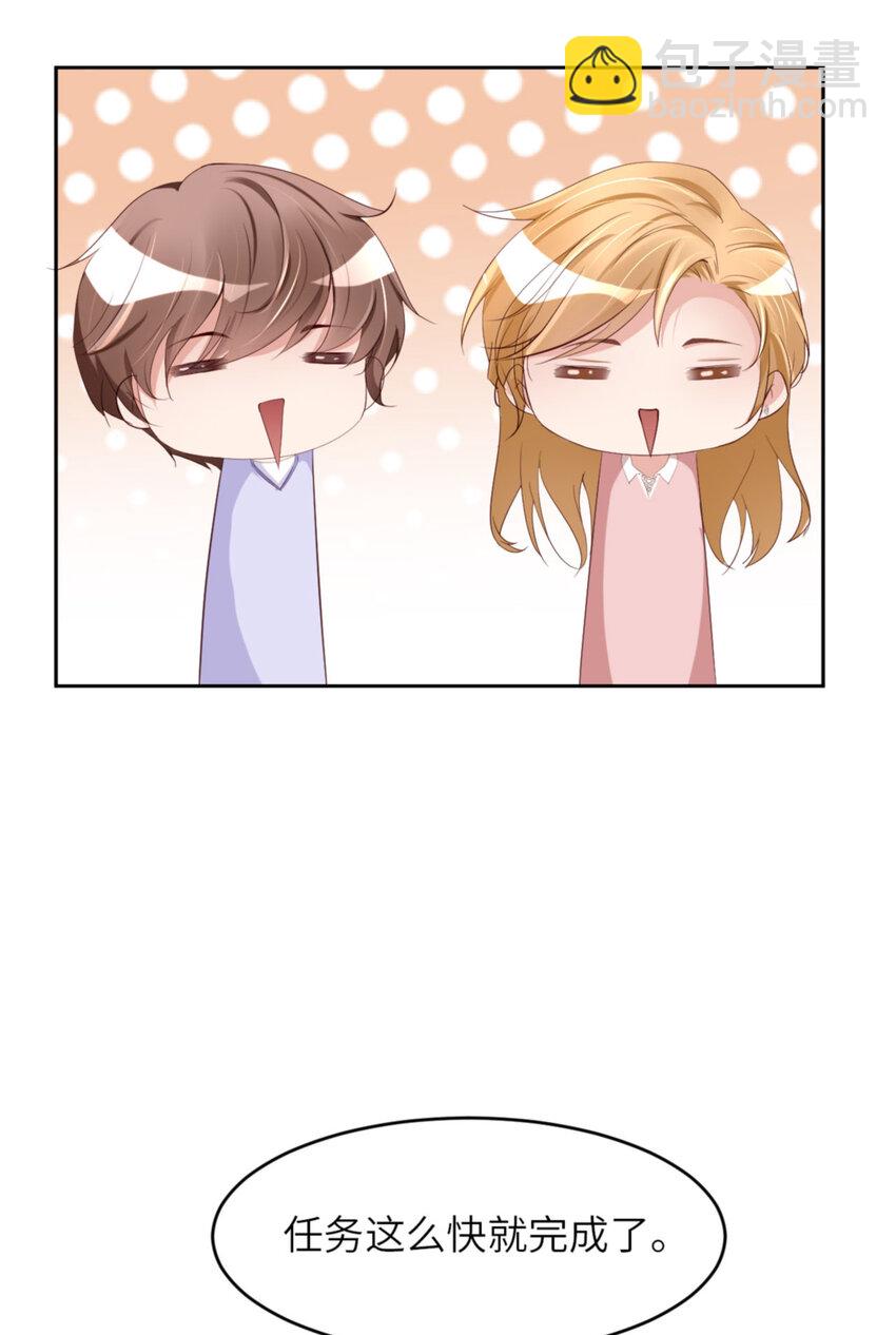 第66话 谁是校草？(1/2)-第68话