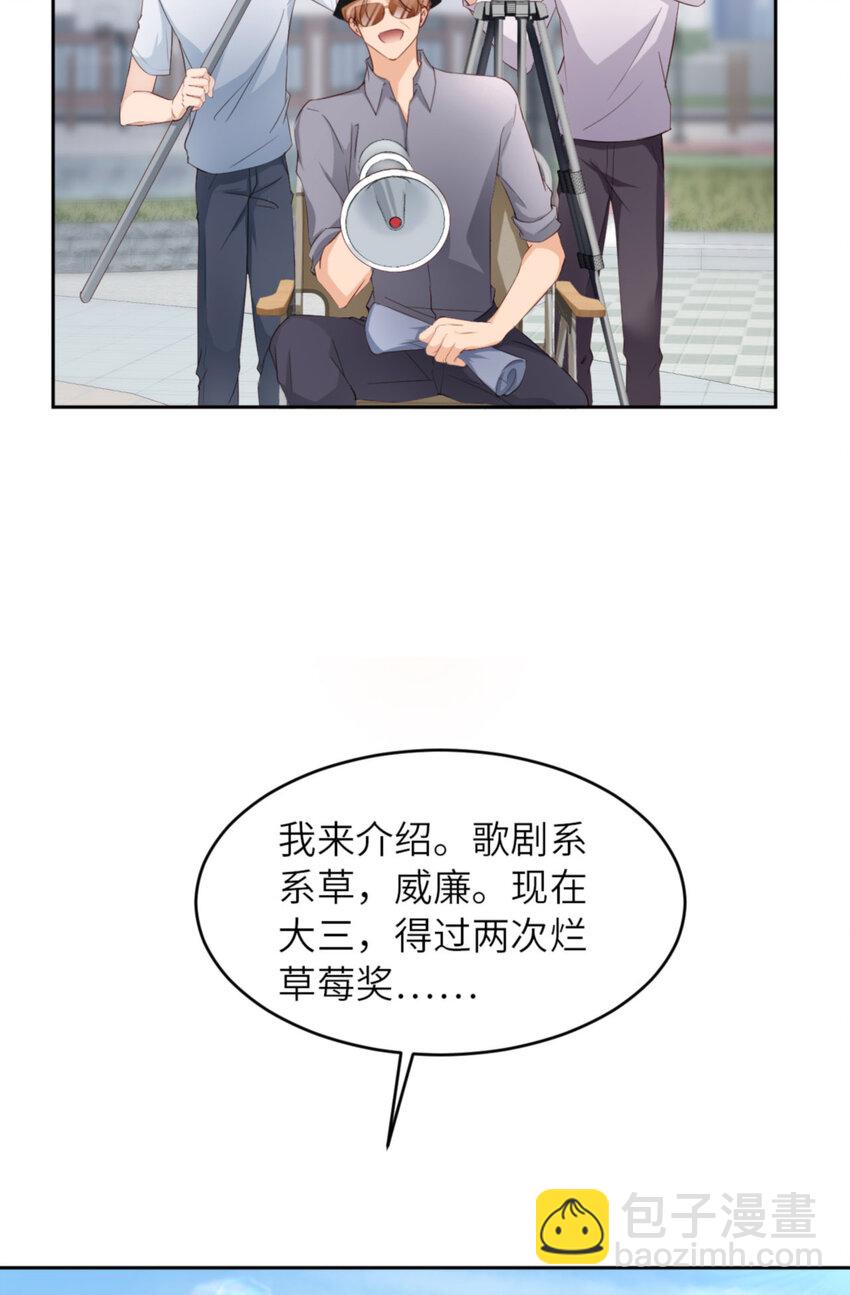 第66话 谁是校草？(1/2)-第68话