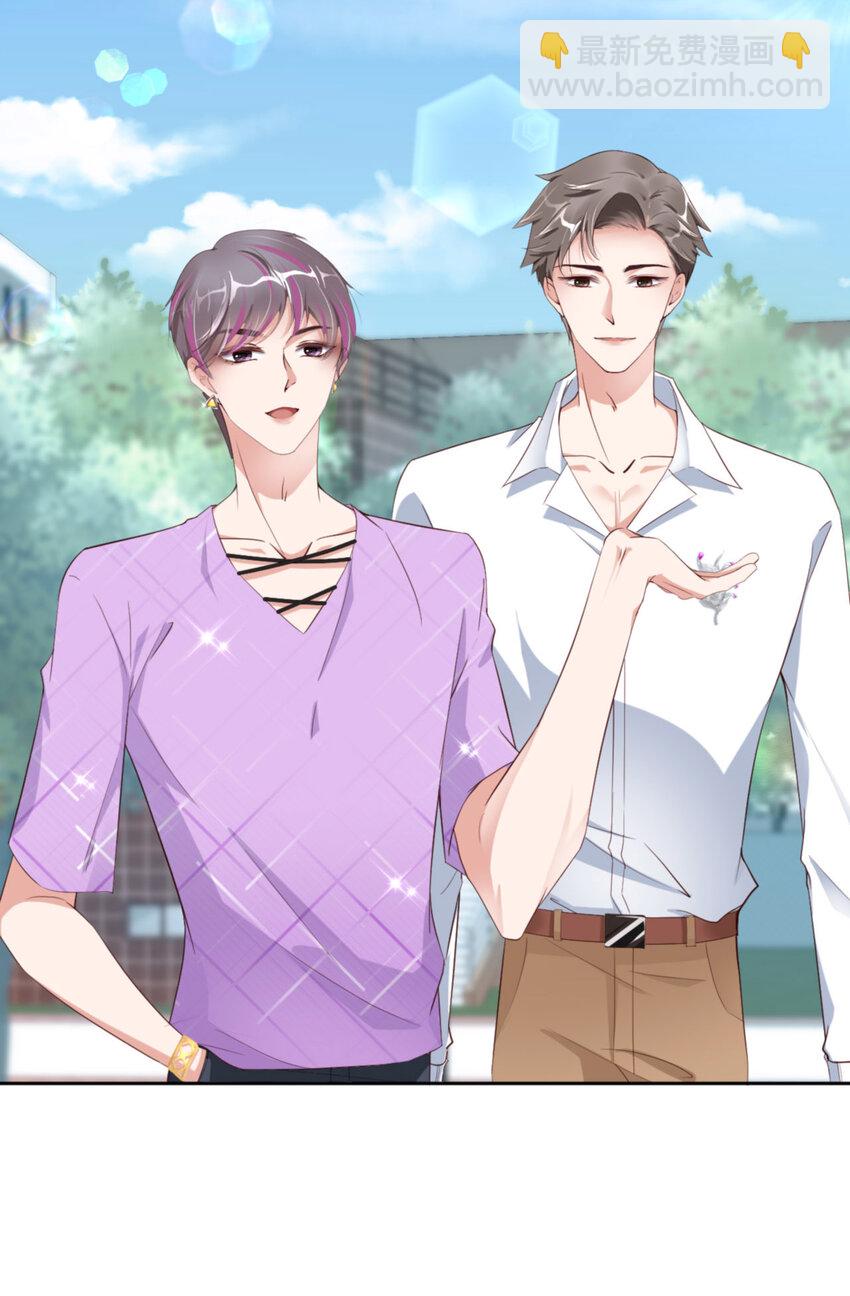 第66话 谁是校草？(1/2)-第68话