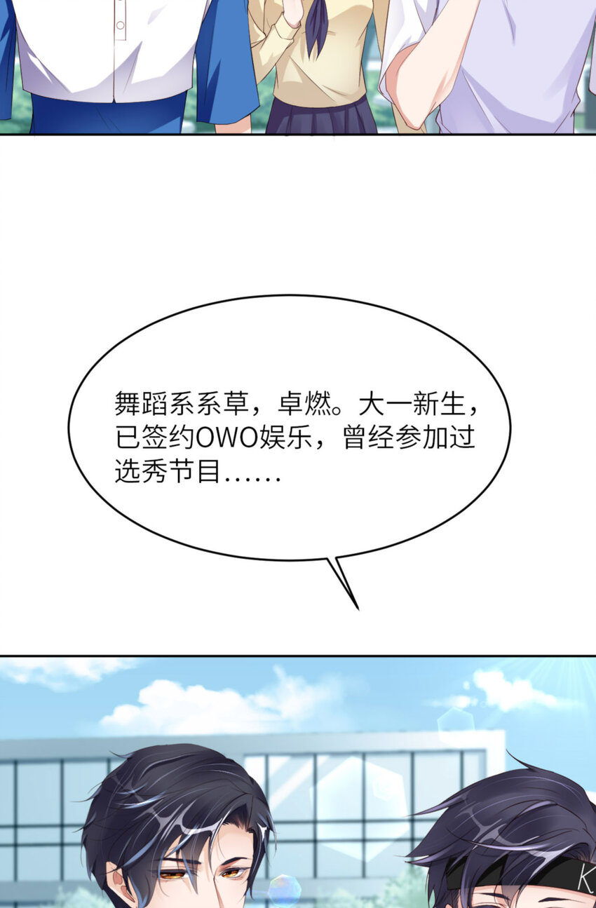 第66话 谁是校草？(1/2)-第68话