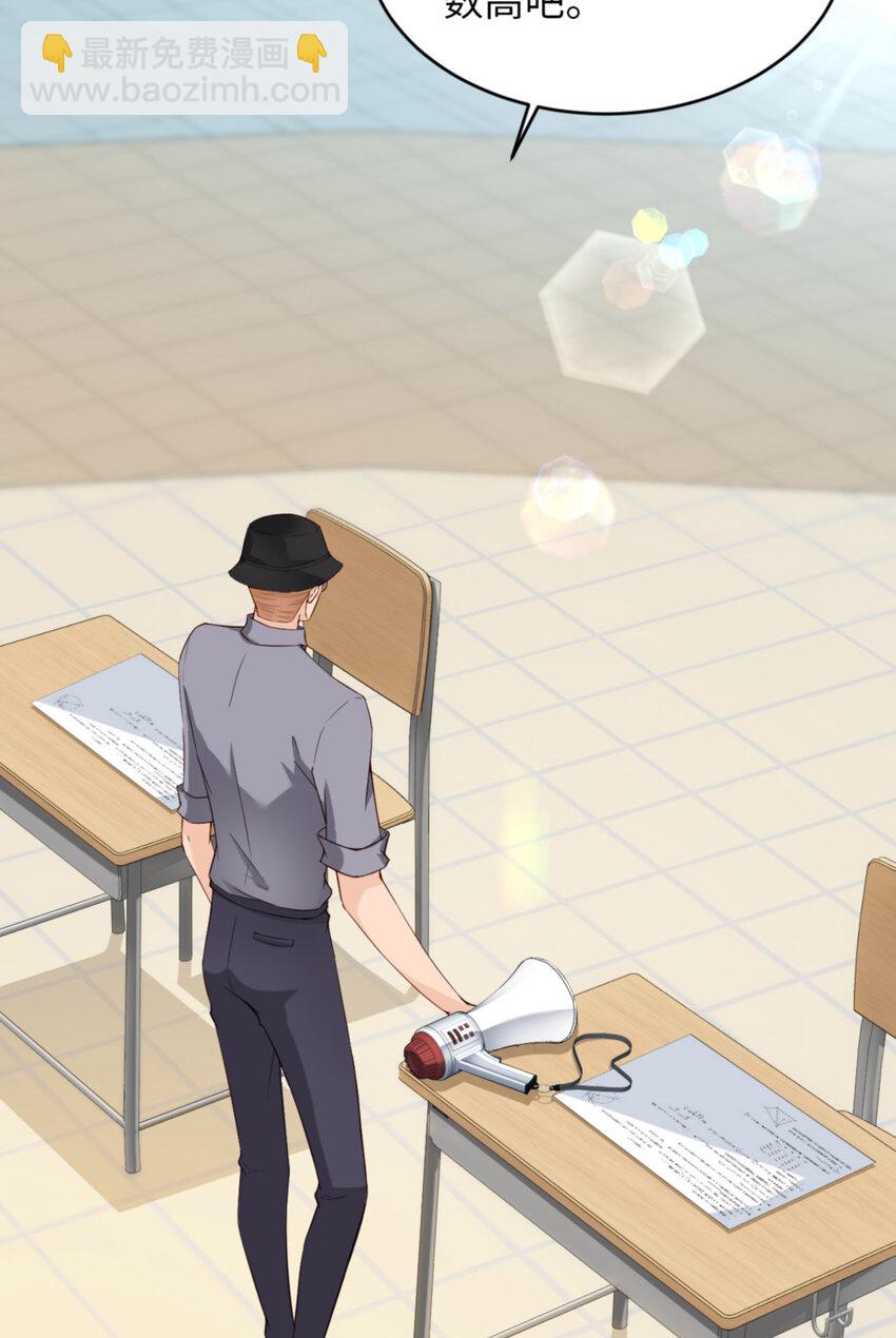 第66话 谁是校草？(1/2)-第68话