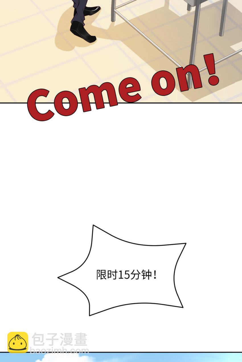 第66话 谁是校草？(1/2)-第68话