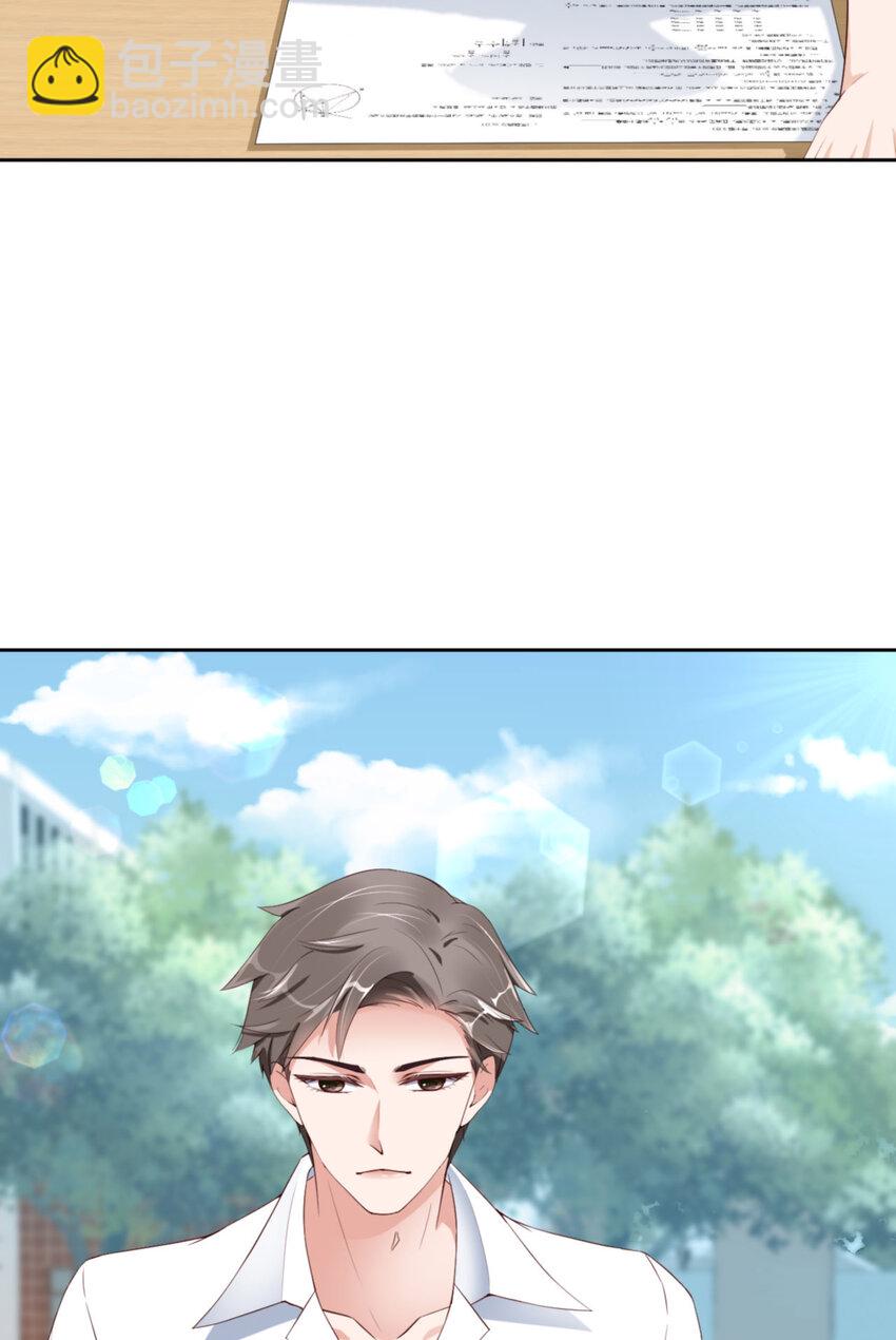 第66话 谁是校草？(1/2)-第68话