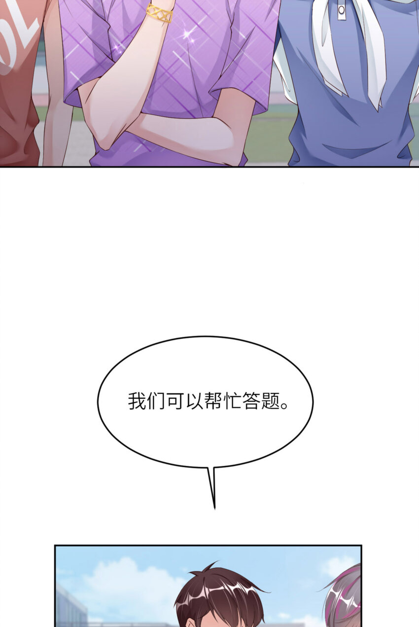 第66话 谁是校草？(1/2)-第68话