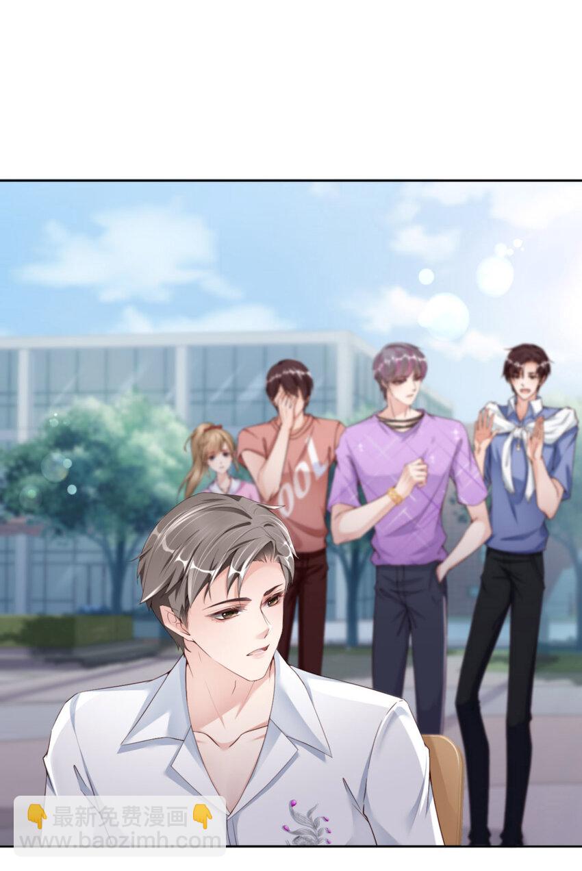 第66话 谁是校草？(1/2)-第68话