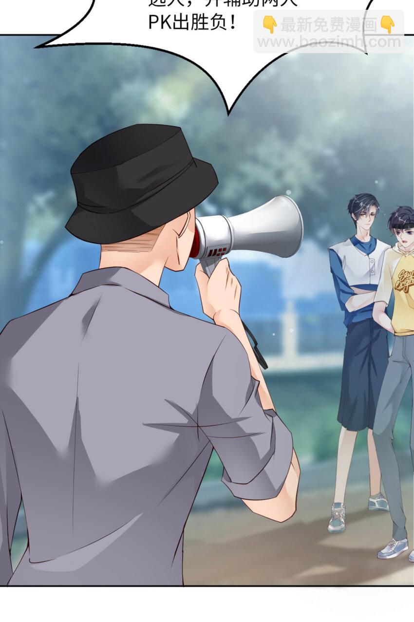 第66话 谁是校草？(1/2)-第68话