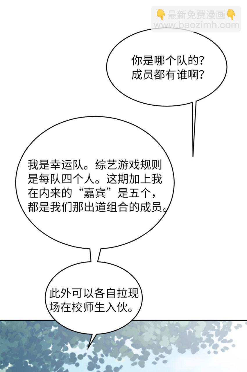 第66话 谁是校草？(1/2)-第68话