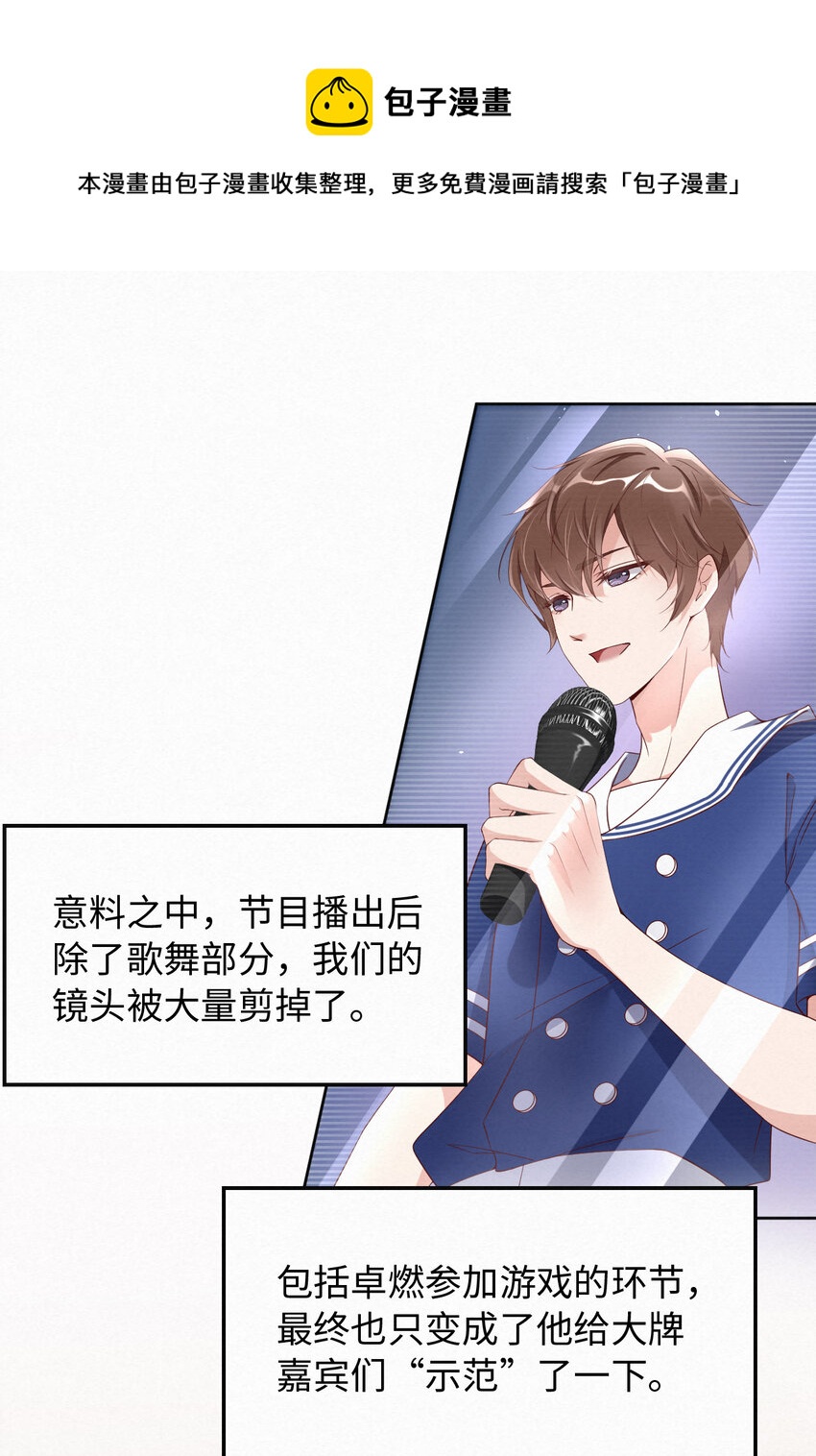 第7话 天生的明星-第8话