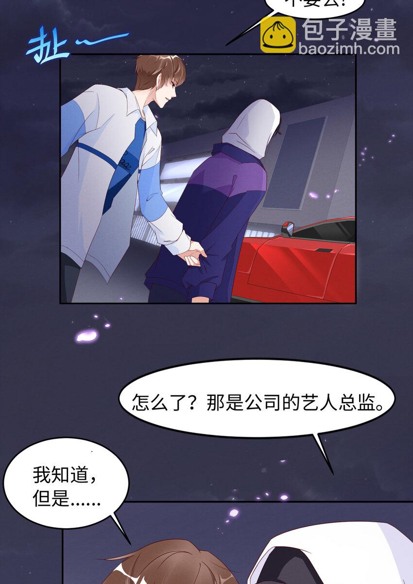 第7话 天生的明星-第8话