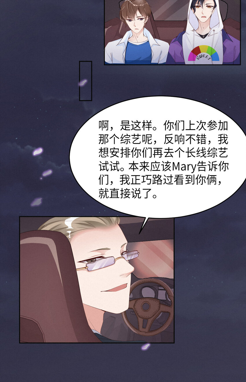 第7话 天生的明星-第8话