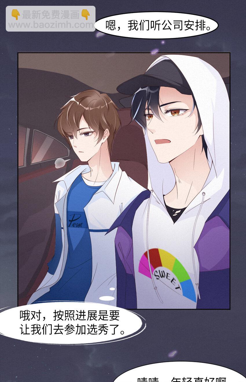 第7话 天生的明星-第8话