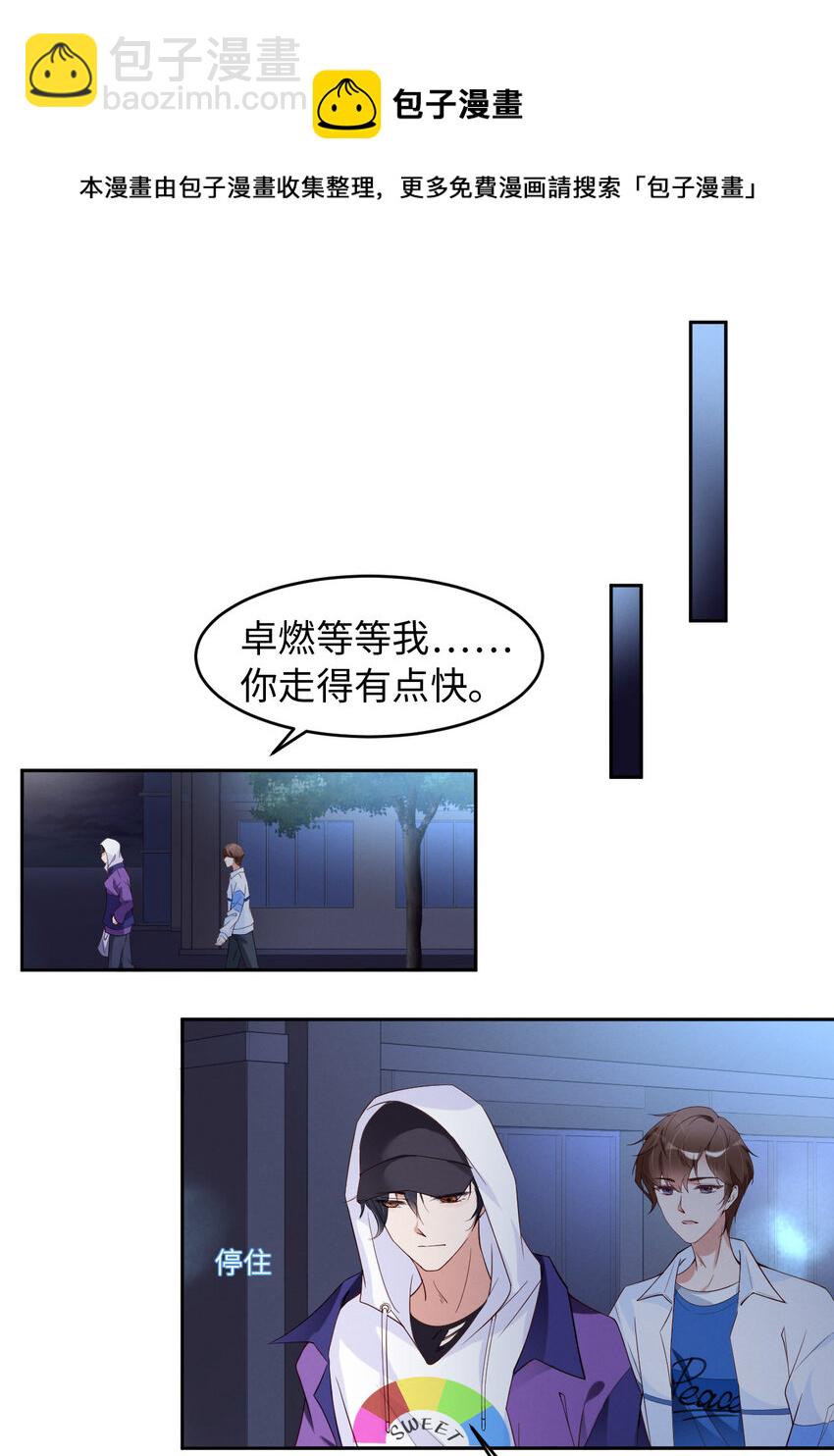 第7话 天生的明星-第8话