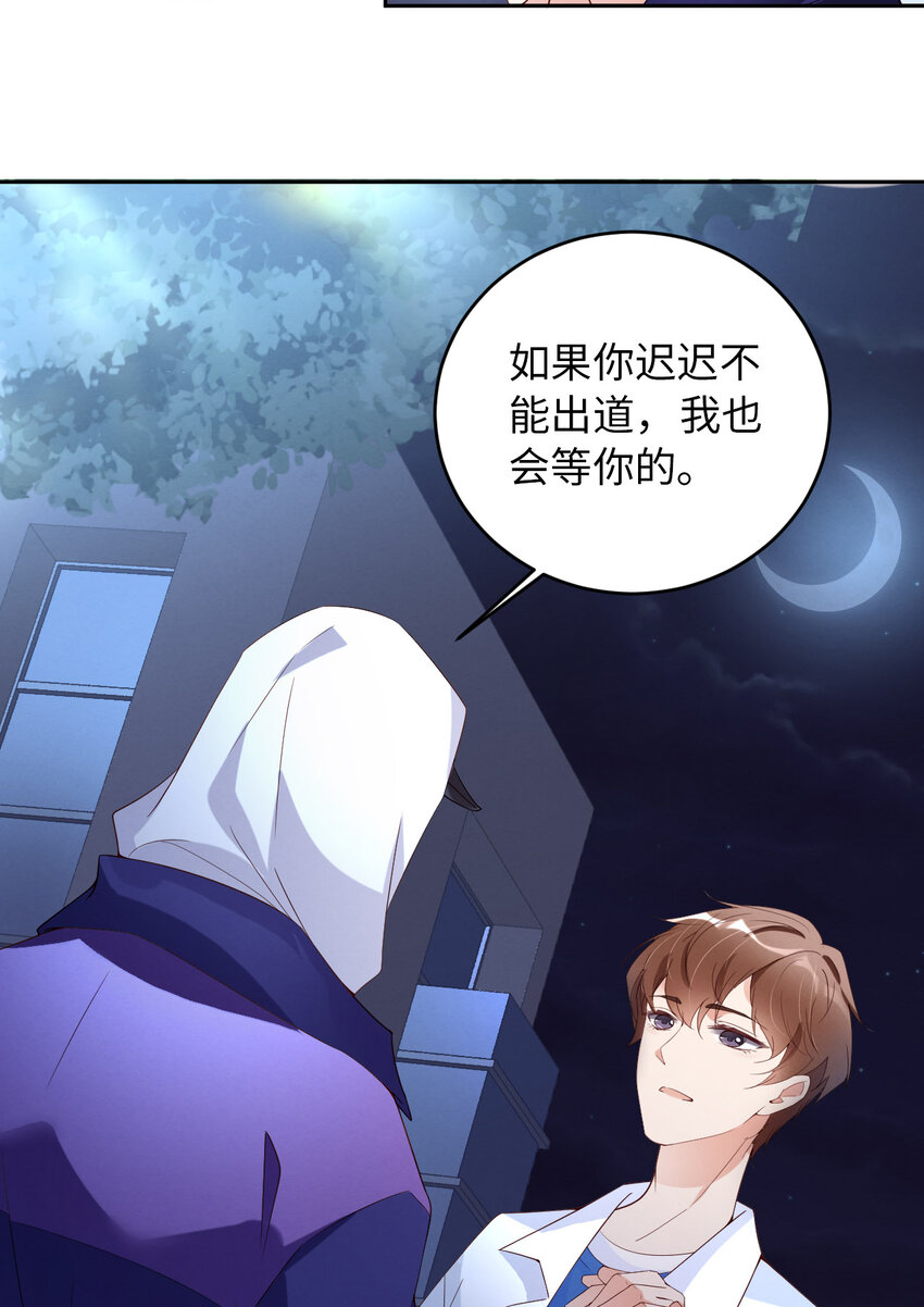 第7话 天生的明星-第8话