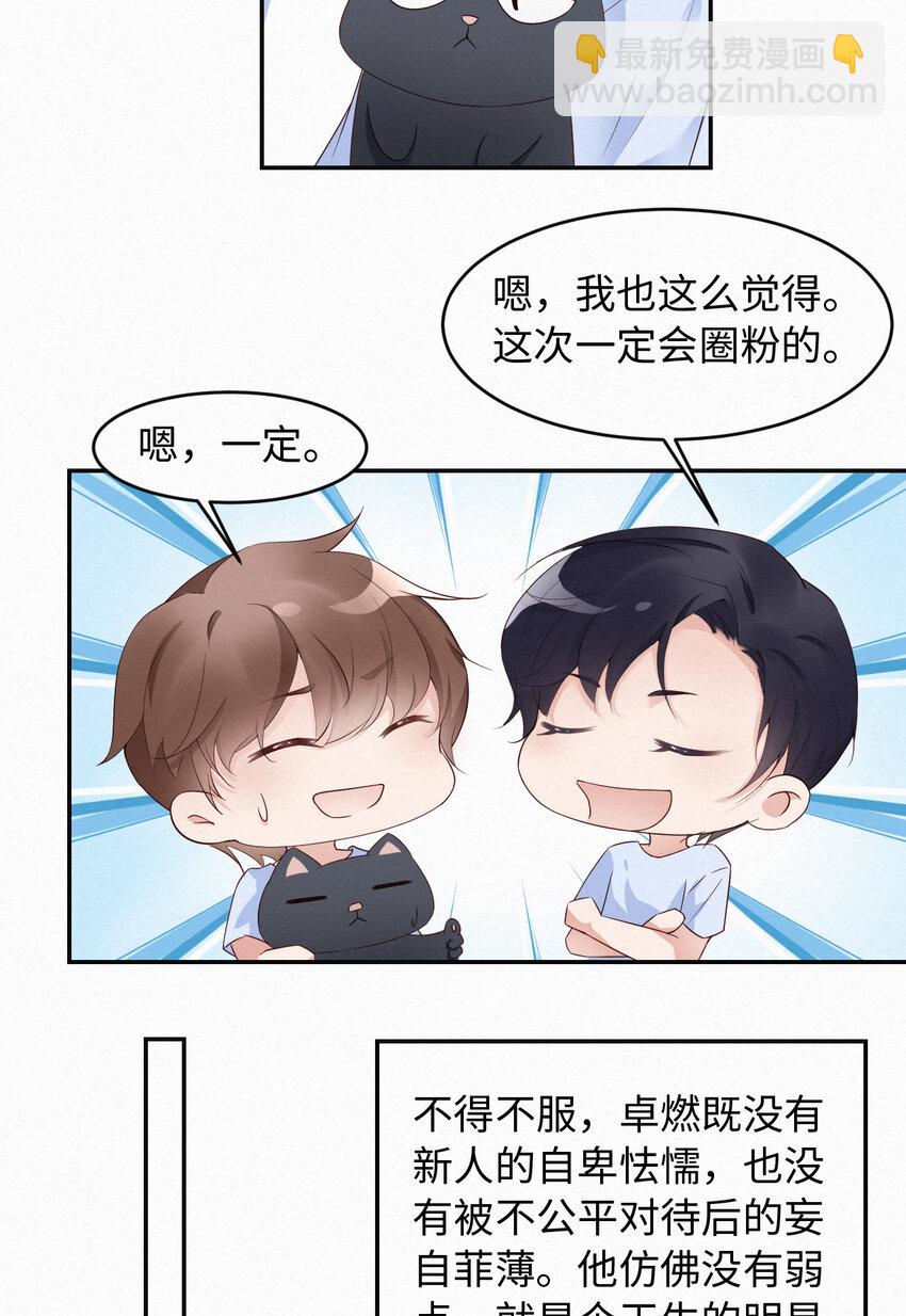 第7话 天生的明星-第8话