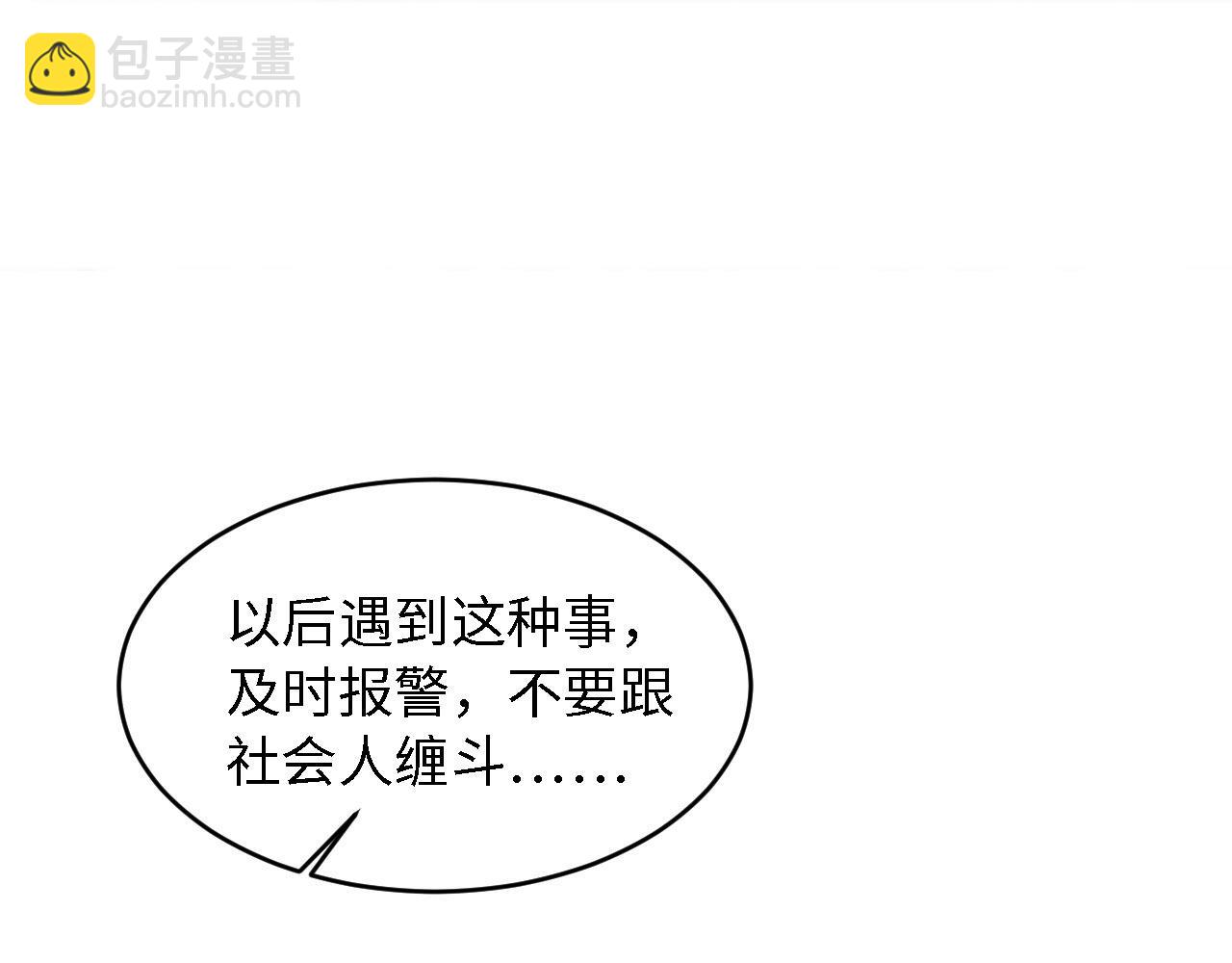 第70话 假如&hellip;&hellip;(1/3)-第72话