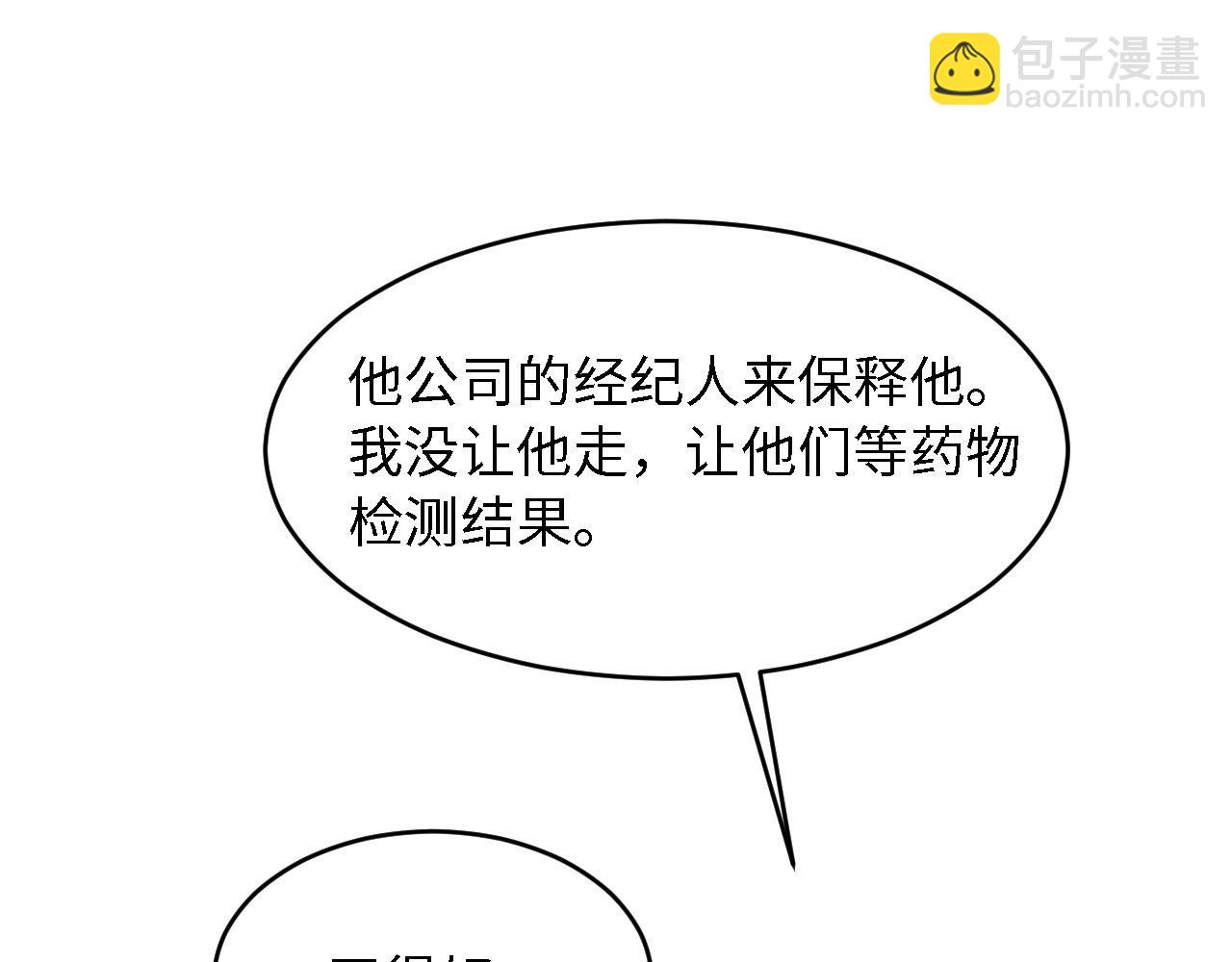 第70话 假如&hellip;&hellip;(1/3)-第72话