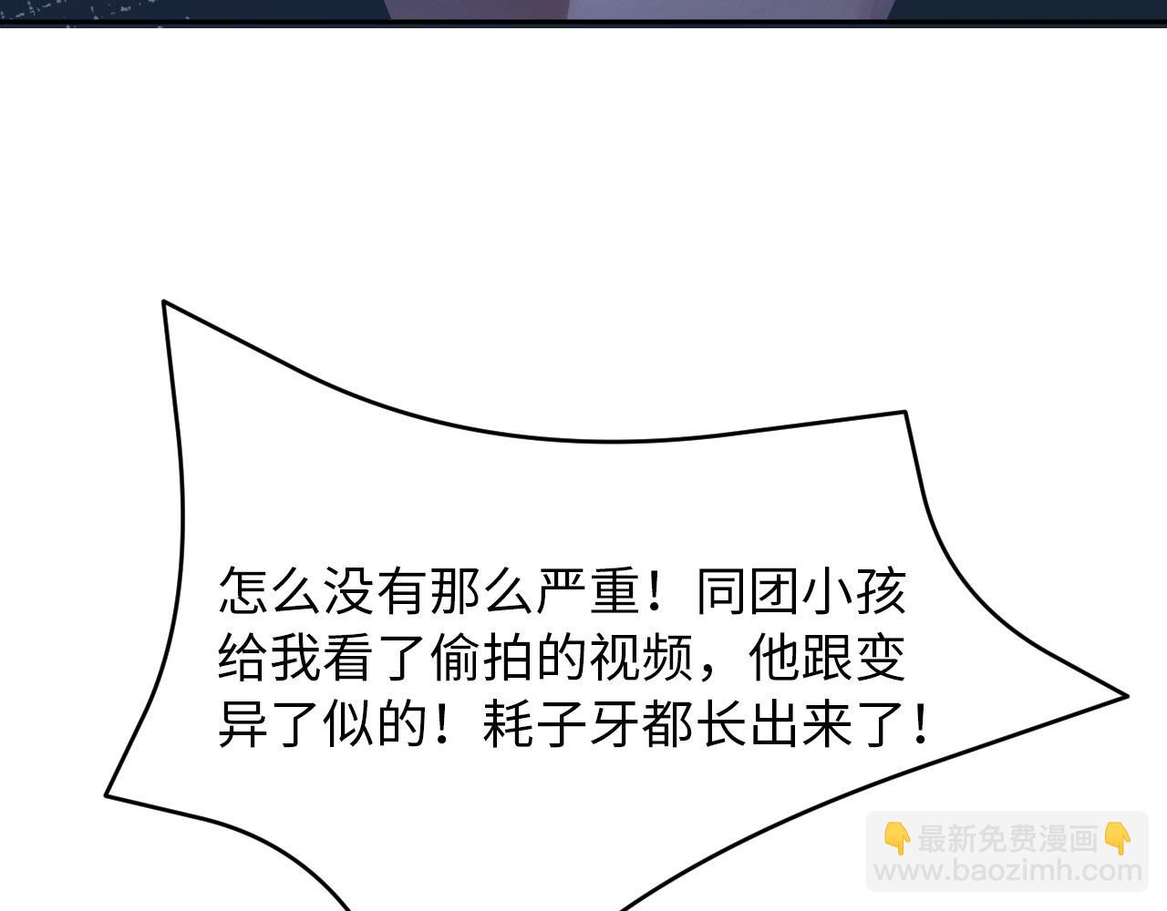 第70话 假如&hellip;&hellip;(1/3)-第72话