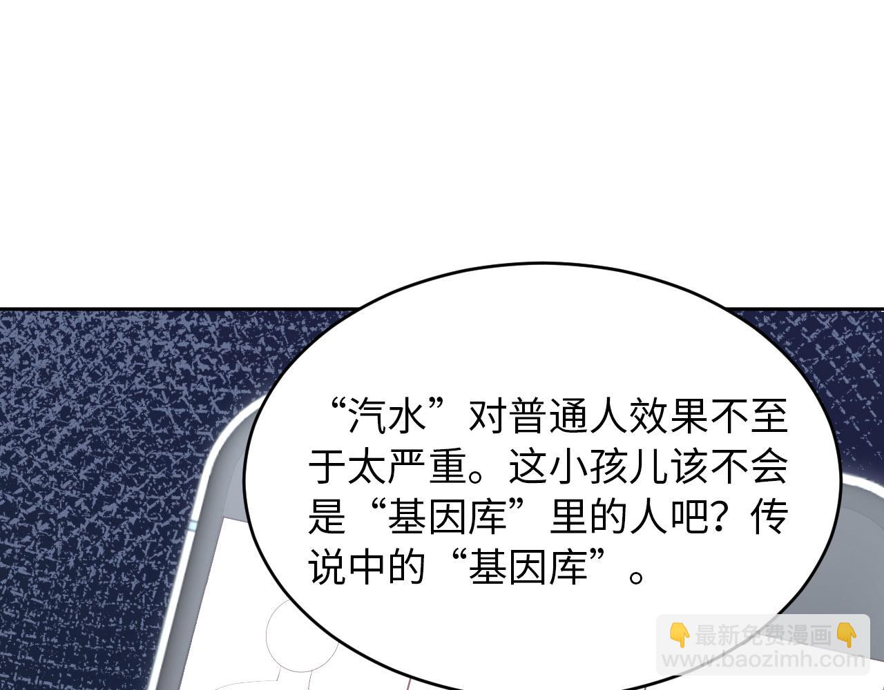 第70话 假如&hellip;&hellip;(1/3)-第72话