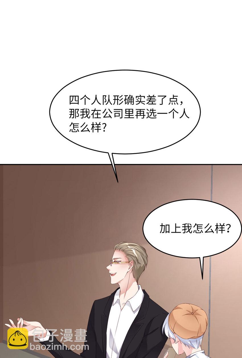 第74话 队友的人选(1/2)-第76话