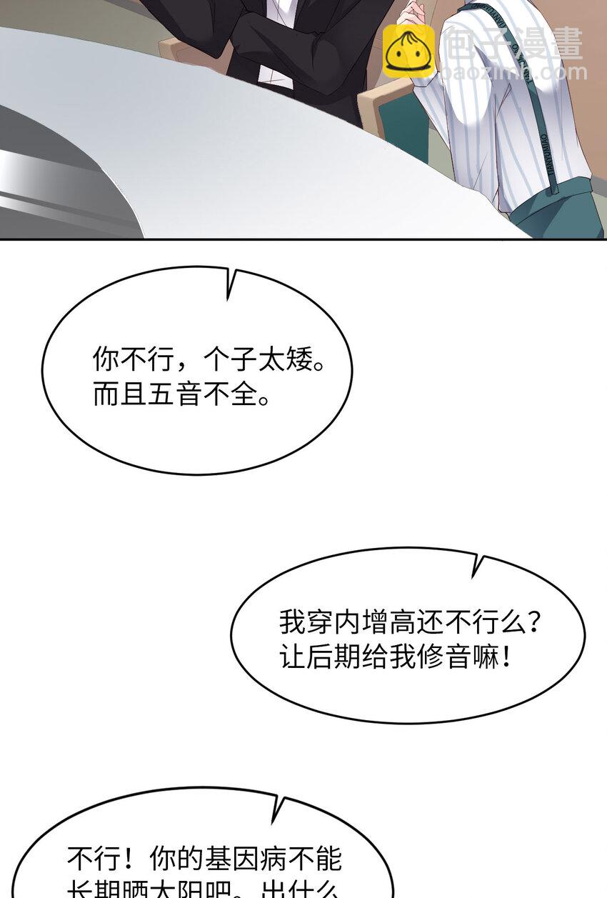 第74话 队友的人选(1/2)-第76话