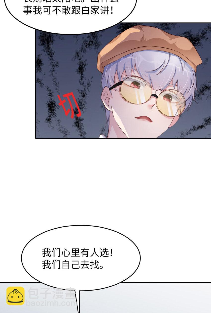 第74话 队友的人选(1/2)-第76话