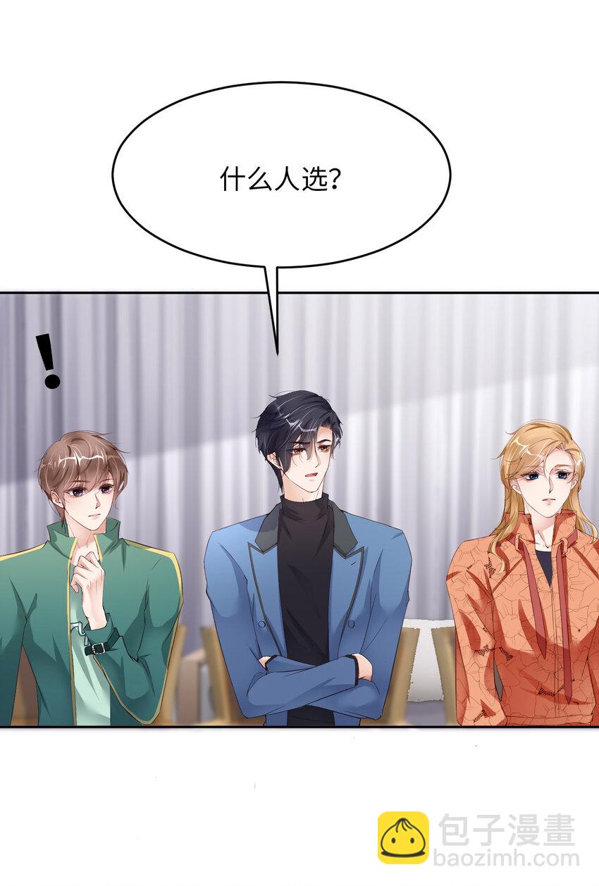 第74话 队友的人选(1/2)-第76话