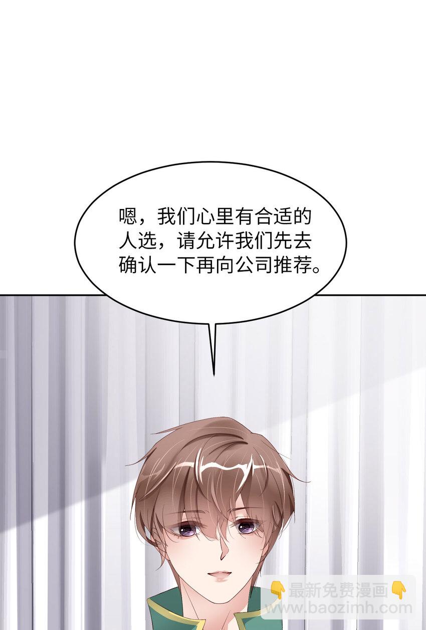 第74话 队友的人选(1/2)-第76话