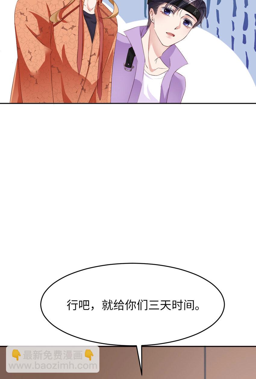 第74话 队友的人选(1/2)-第76话