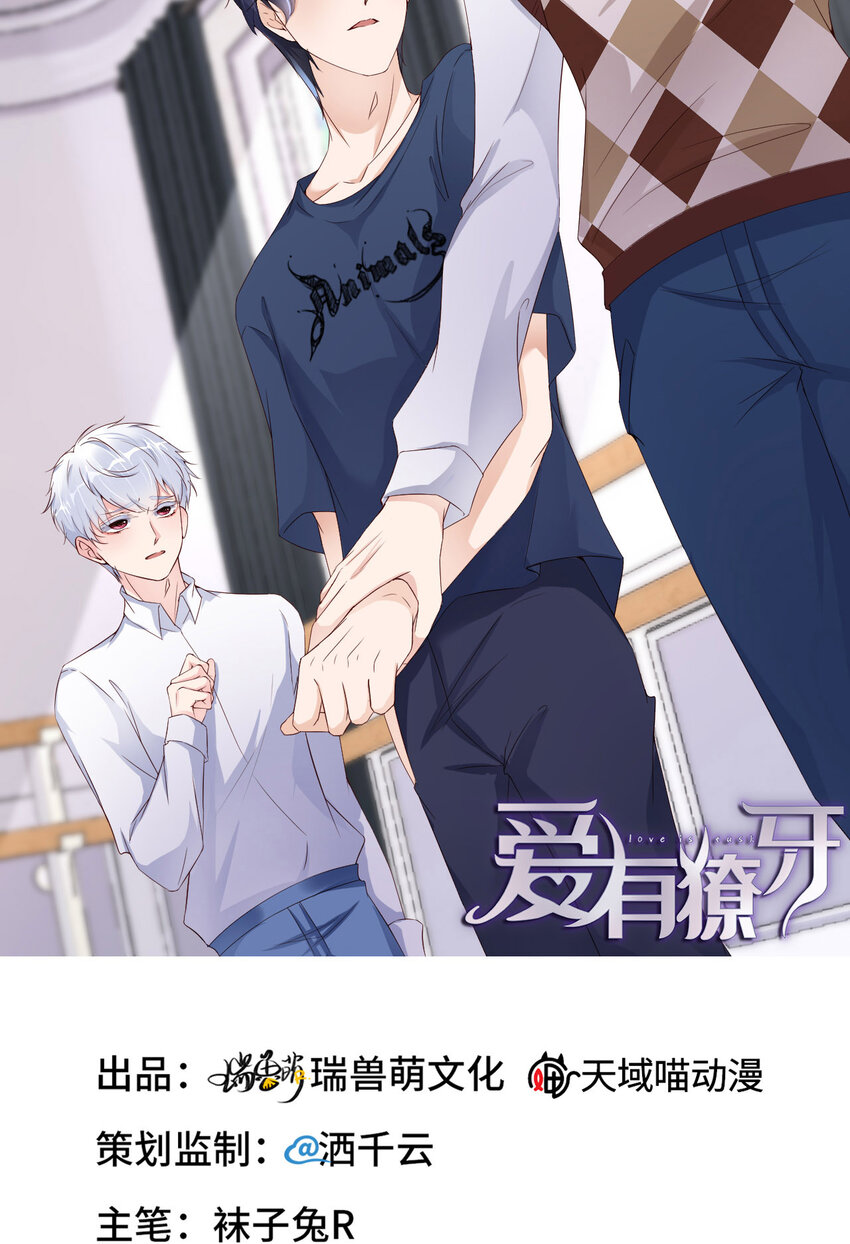 第74话 队友的人选(1/2)-第76话