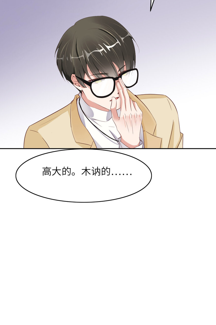 第74话 队友的人选(1/2)-第76话