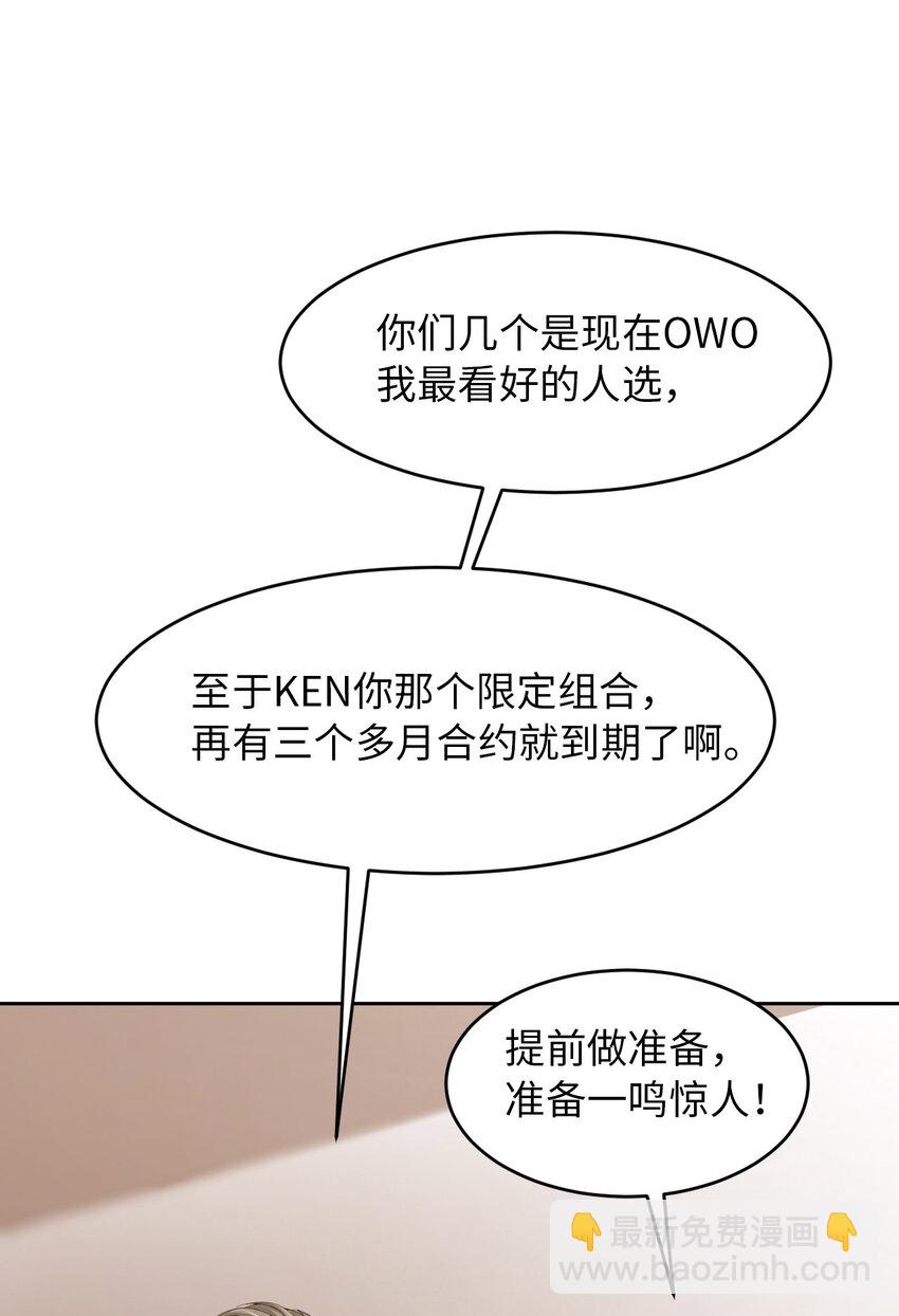 第74话 队友的人选(1/2)-第76话