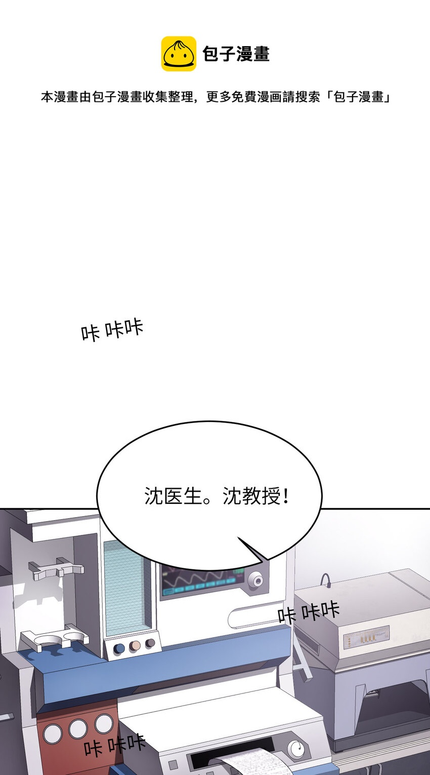 第76话 令人不安的人(1/2)-第78话